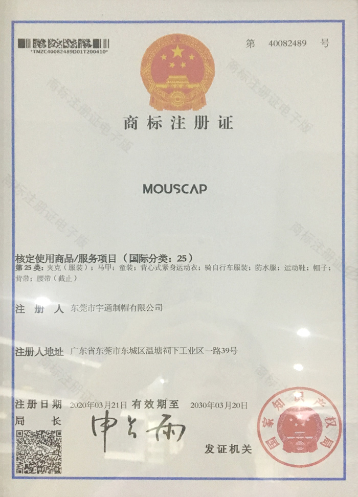 帽仕嘉榮譽資質
